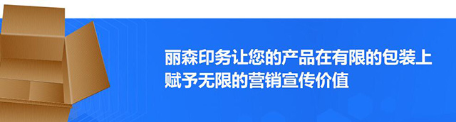 西安印刷(shuā)紙箱