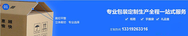 西(xī)安包裝(zhuāng)紙(zhǐ)箱哪家好